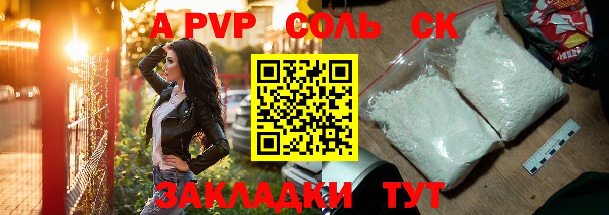 Альфа ПВП кристаллы Вязники