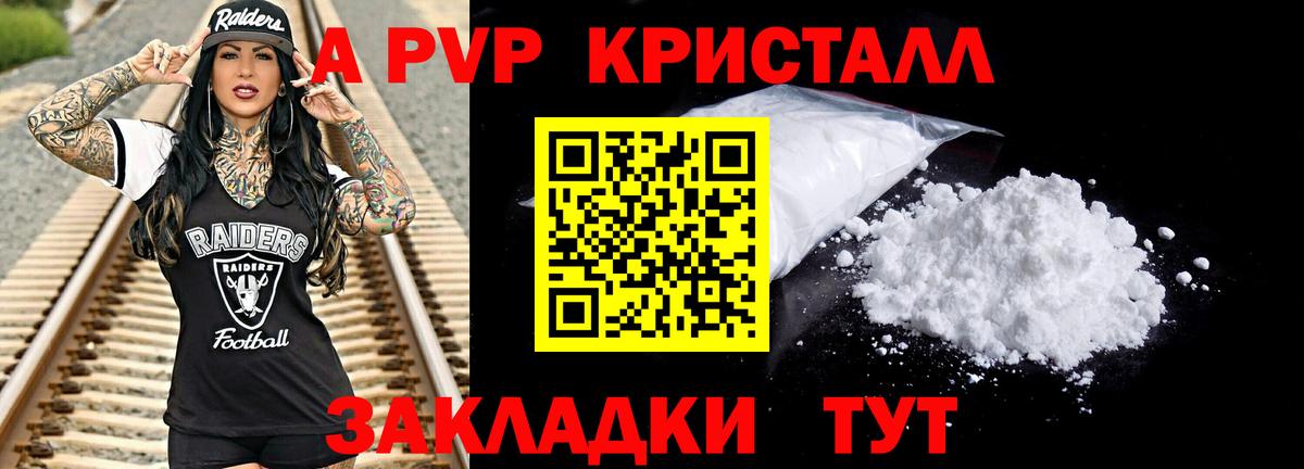 А ПВП СК  Вход с VPN  Alpha PVP  Вязники  A-PVP мука 
