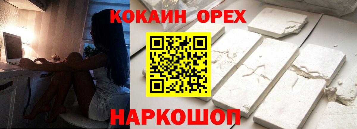 COCAIN Columbia  Вход с VPN  Cocaine 98%  Вязники 