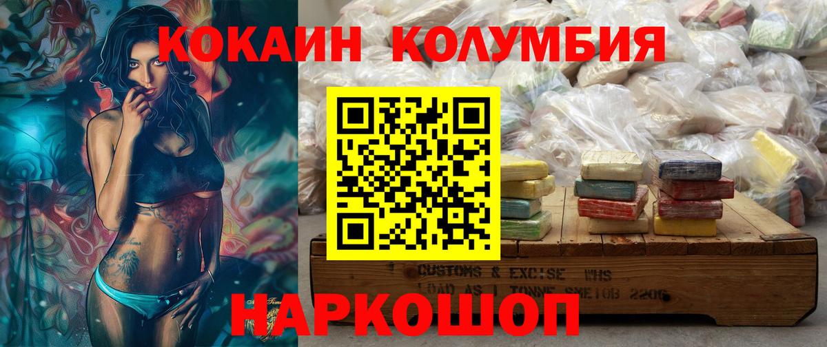 Кокаин 99% Вязники