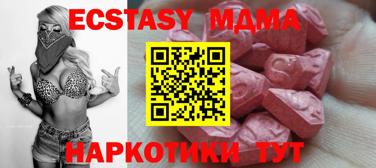 Ecstasy  Экстази MDMA  Экстази louis Vuitton  Вход с VPN  Вязники 
