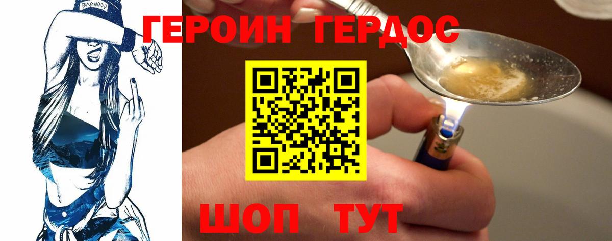 Героин  Вход с VPN  Вязники  ГЕРОИН Афган 