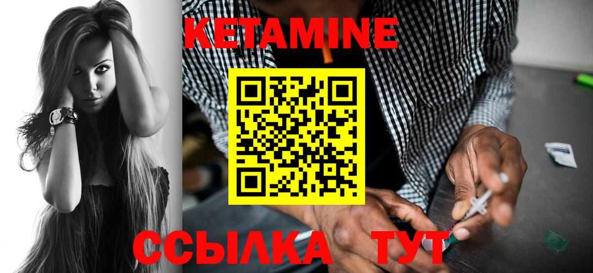 Вязники  КЕТАМИН ketamine  Кетамин ketamine  Вход с VPN 