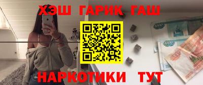 каннабис Краснокаменск