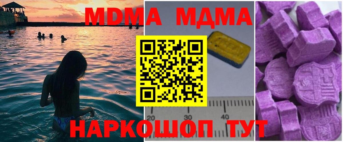 МДМА молли  MDMA crystal  Вязники  Вход с VPN 