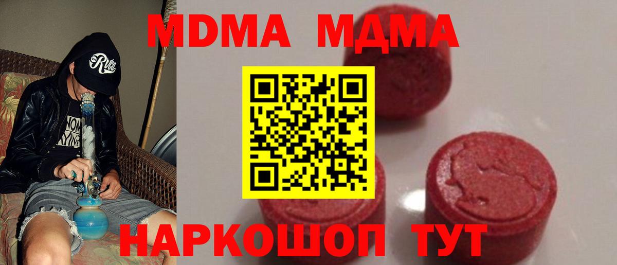 MDMA crystal Вязники