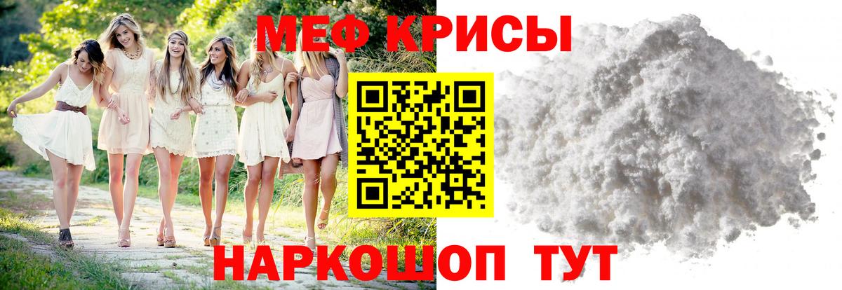 Меф мяу мяу мука Вязники