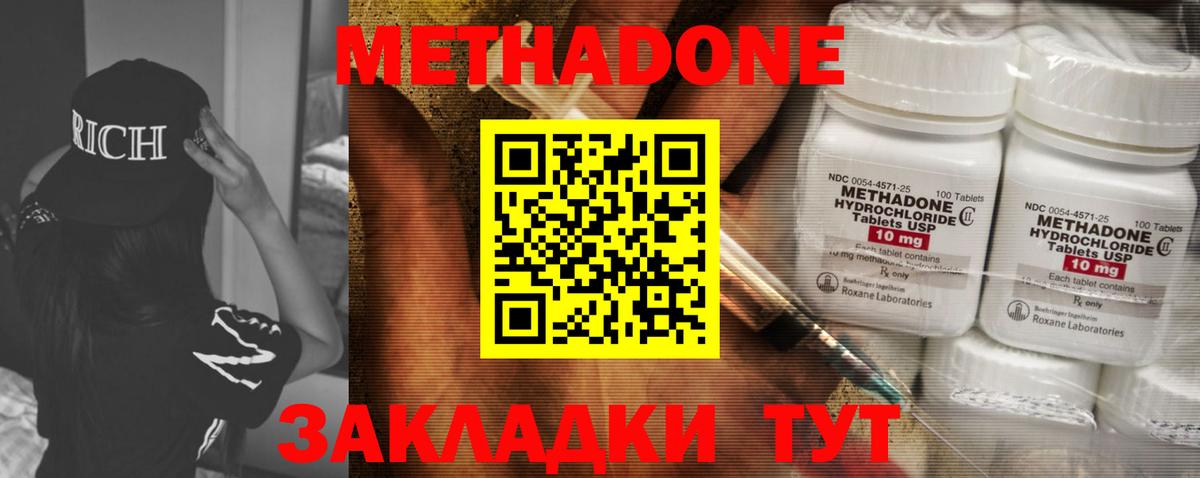 Метадон VHQ  МЕТАДОН VHQ  Вход с VPN  Вязники 